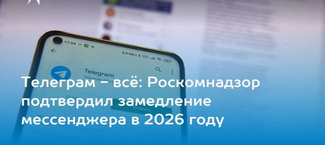 Telegram RF
